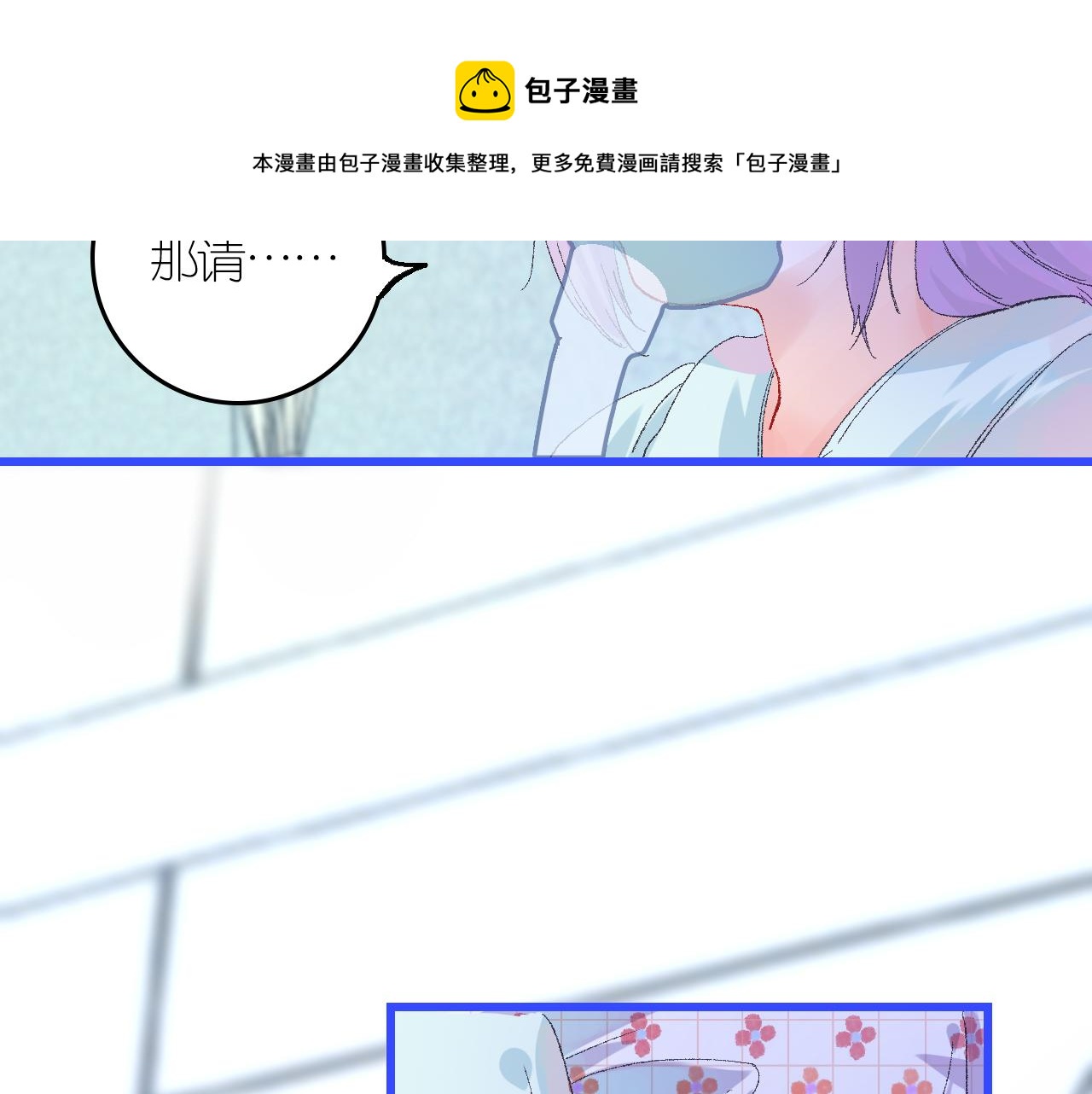 《柒x二十四时》4-鬼的存在性质 第48页