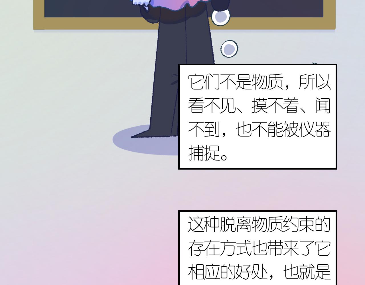 《柒x二十四时》4-鬼的存在性质 第6页
