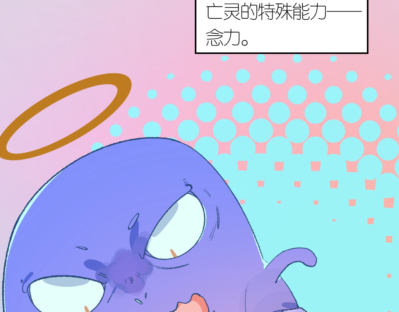 《柒x二十四时》4-鬼的存在性质 第7页