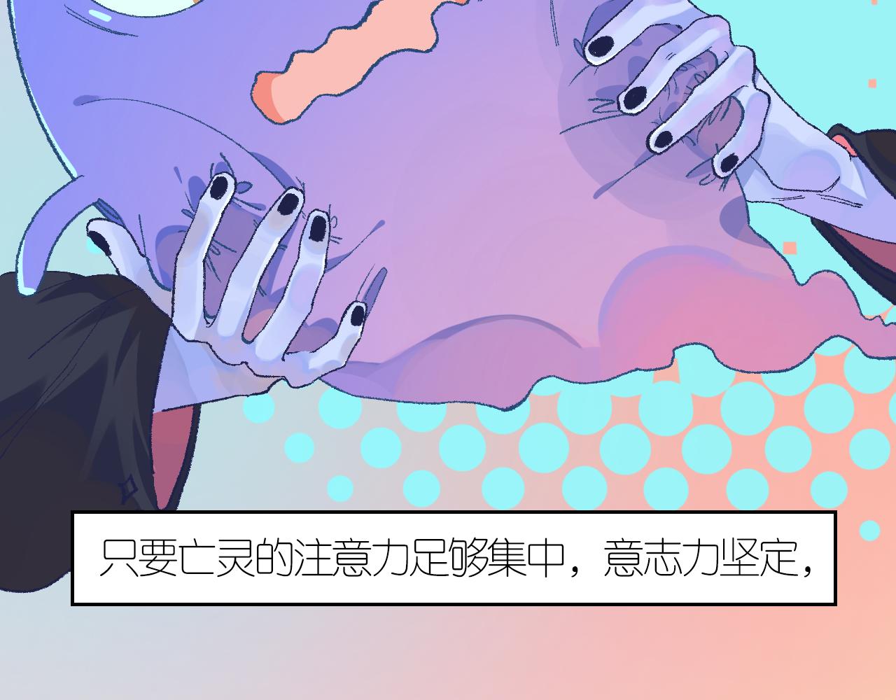 《柒x二十四时》4-鬼的存在性质 第8页