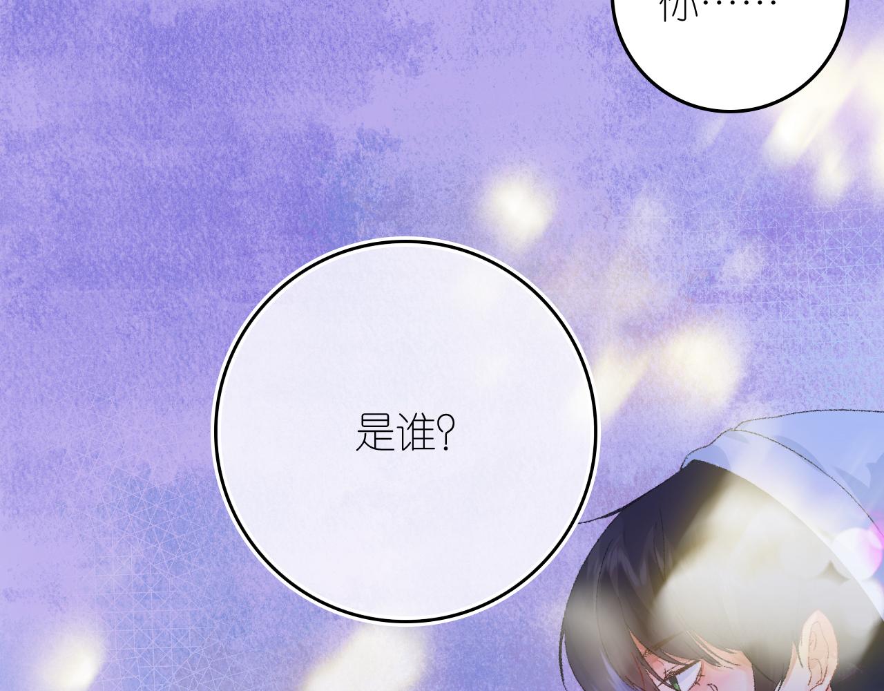 《柒x二十四时》5-鬼先生 第13页