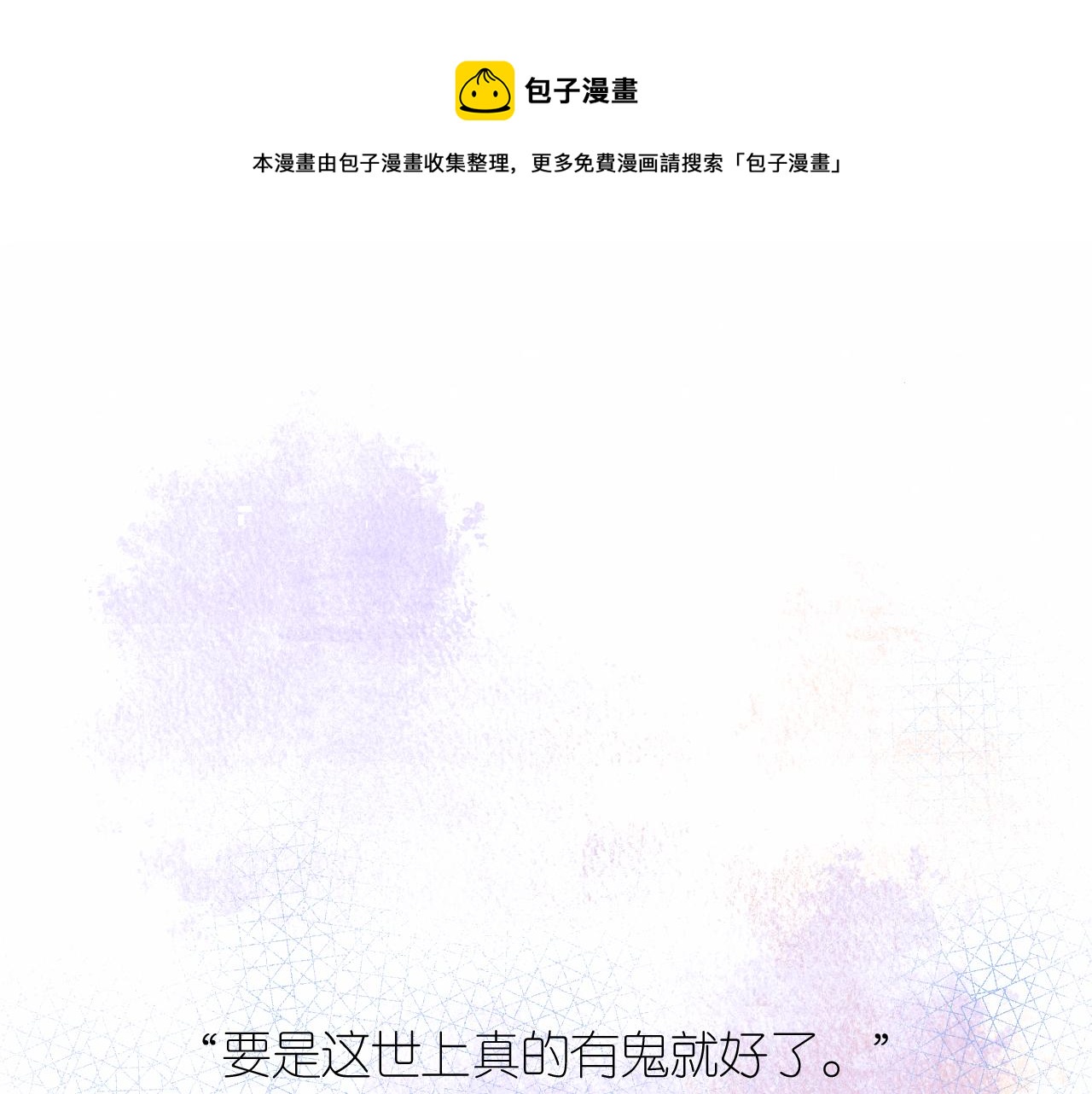《柒x二十四时》5-鬼先生 第1页
