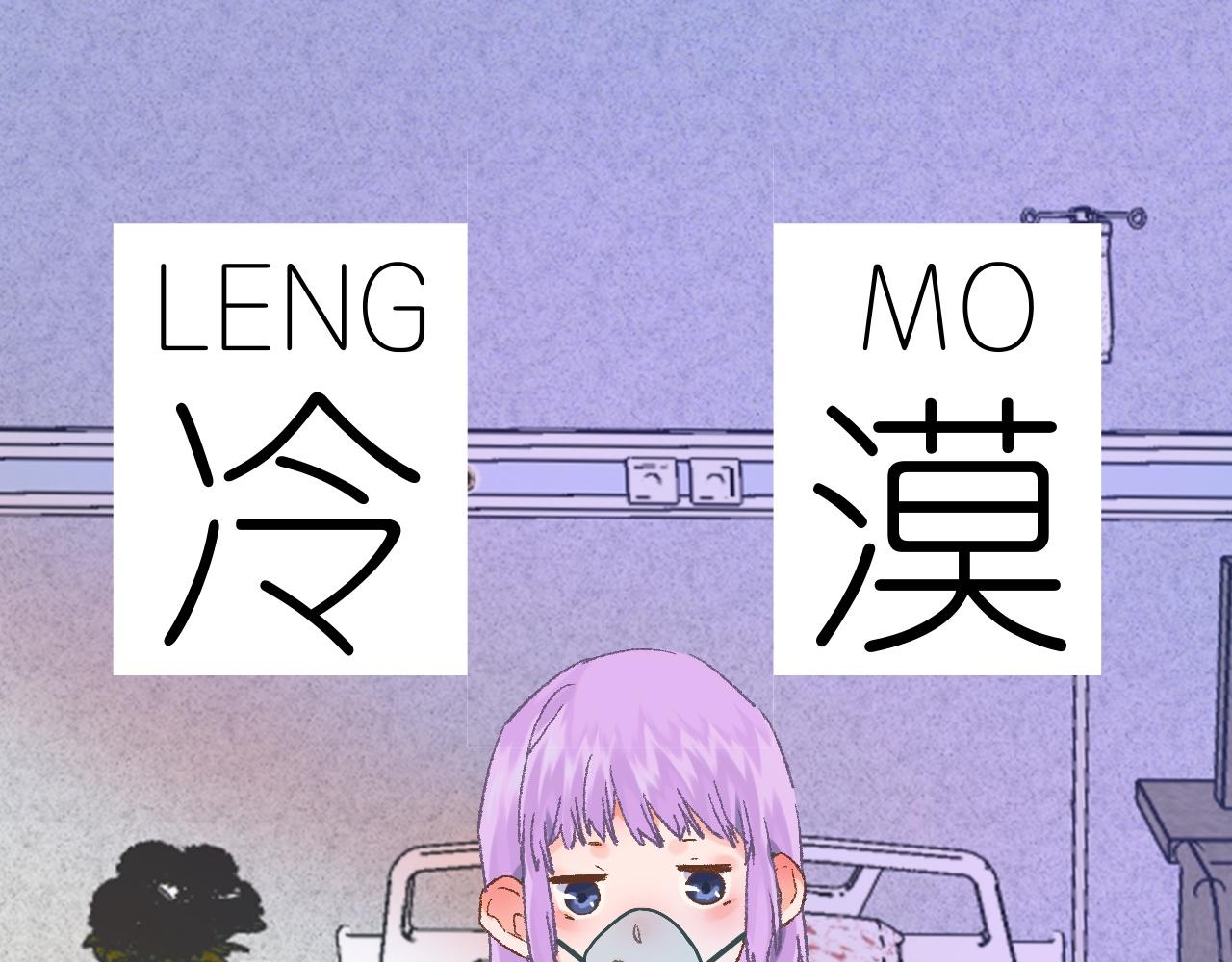 《柒x二十四时》5-鬼先生 第21页