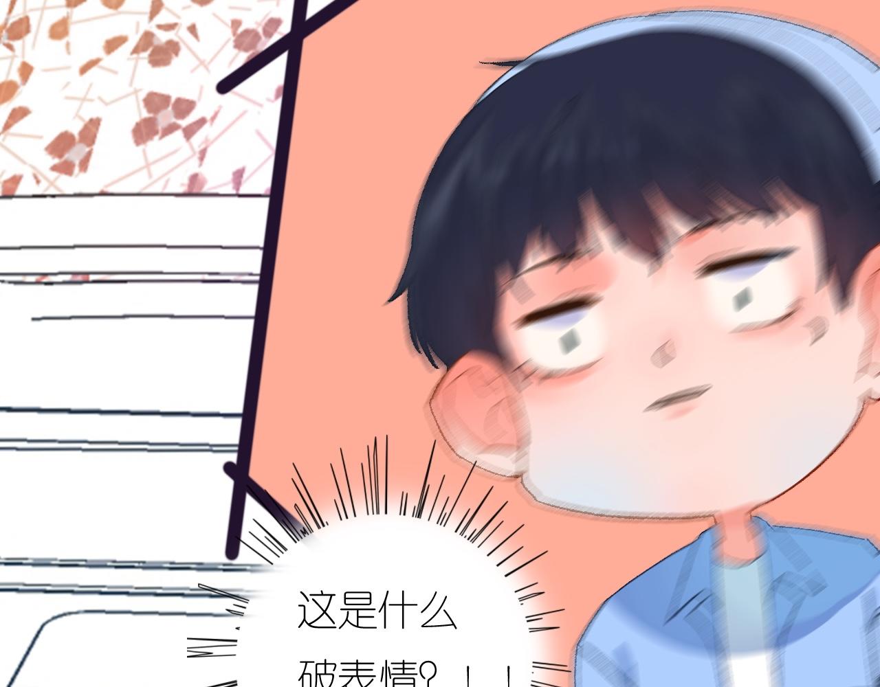 《柒x二十四时》5-鬼先生 第23页
