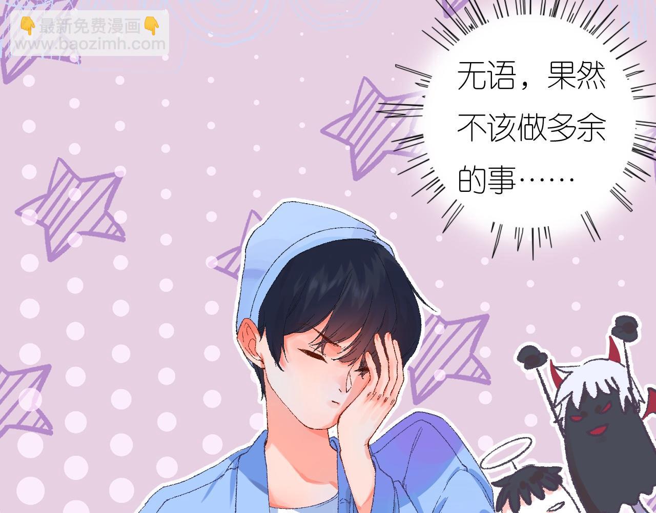 《柒x二十四时》5-鬼先生 第25页