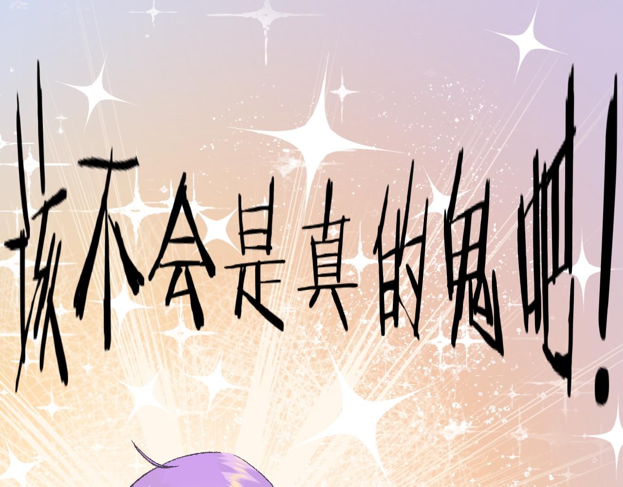 《柒x二十四时》5-鬼先生 第29页