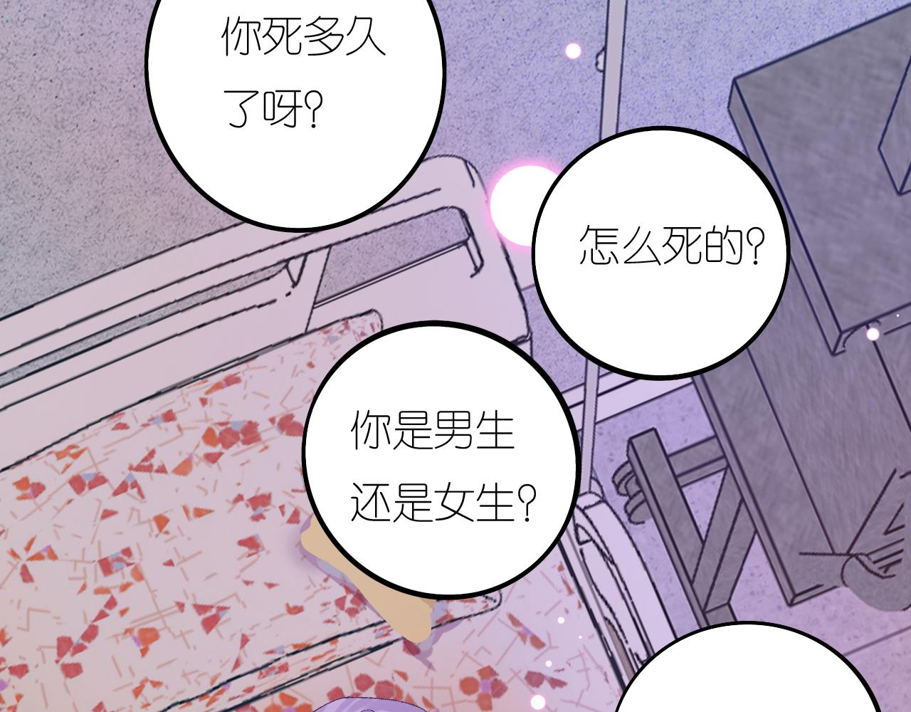 《柒x二十四时》5-鬼先生 第37页