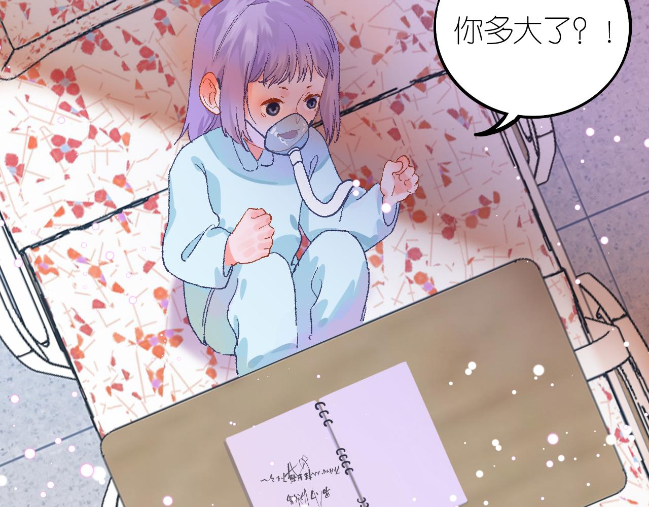 《柒x二十四时》5-鬼先生 第38页
