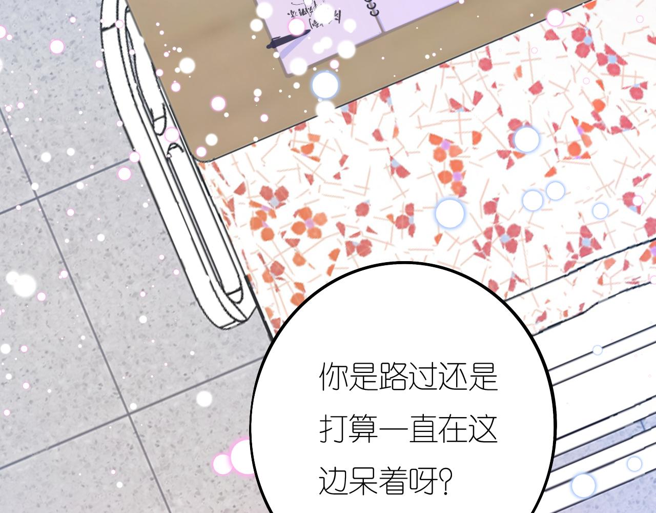 《柒x二十四时》5-鬼先生 第39页