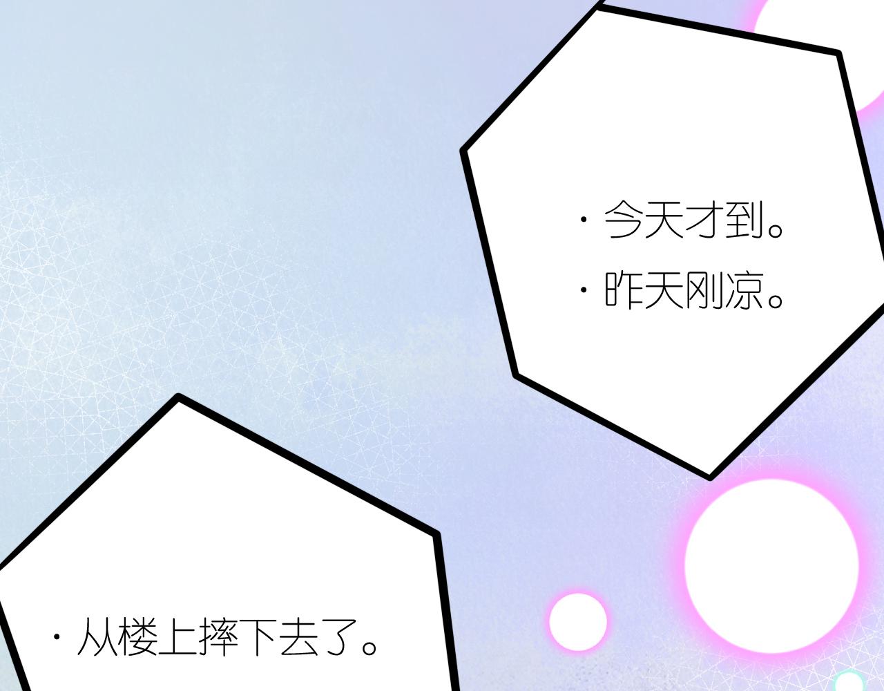 《柒x二十四时》5-鬼先生 第41页