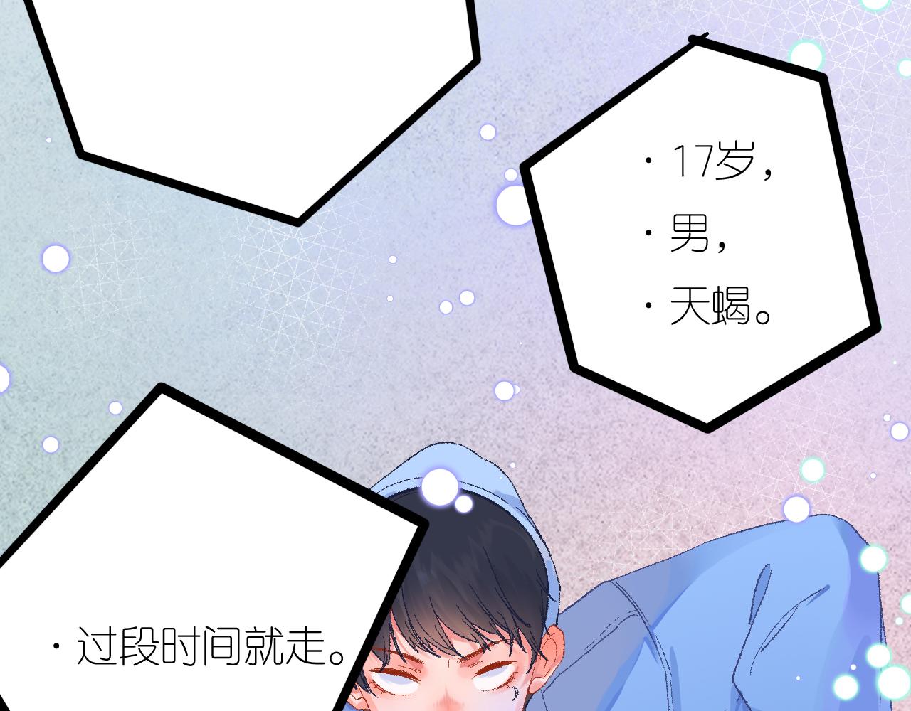 《柒x二十四时》5-鬼先生 第42页