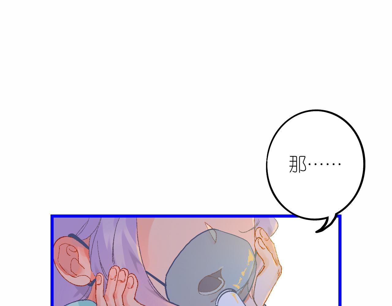 《柒x二十四时》5-鬼先生 第44页