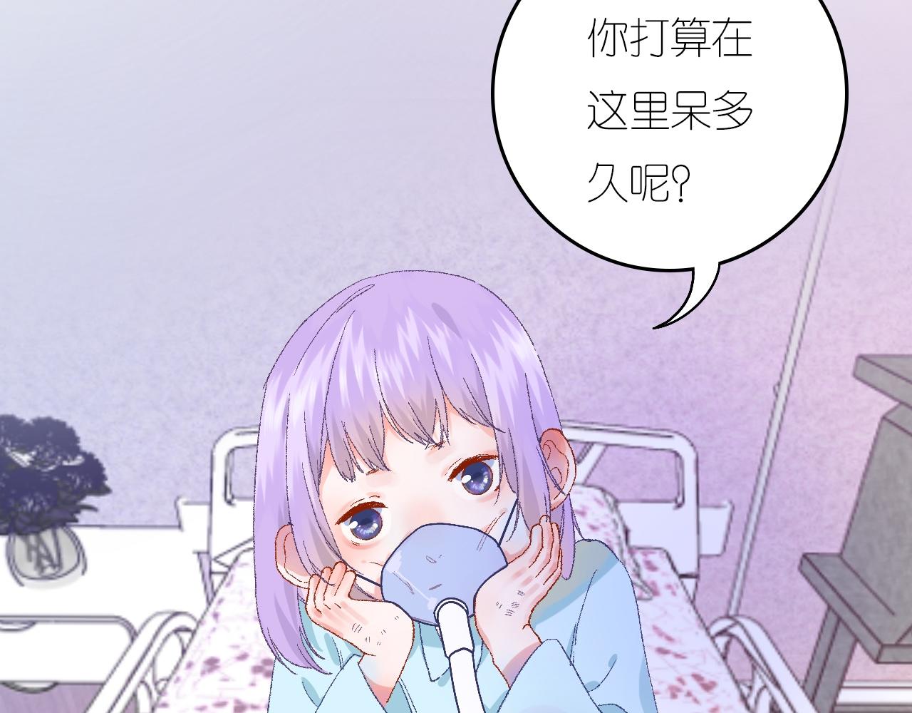 《柒x二十四时》5-鬼先生 第48页