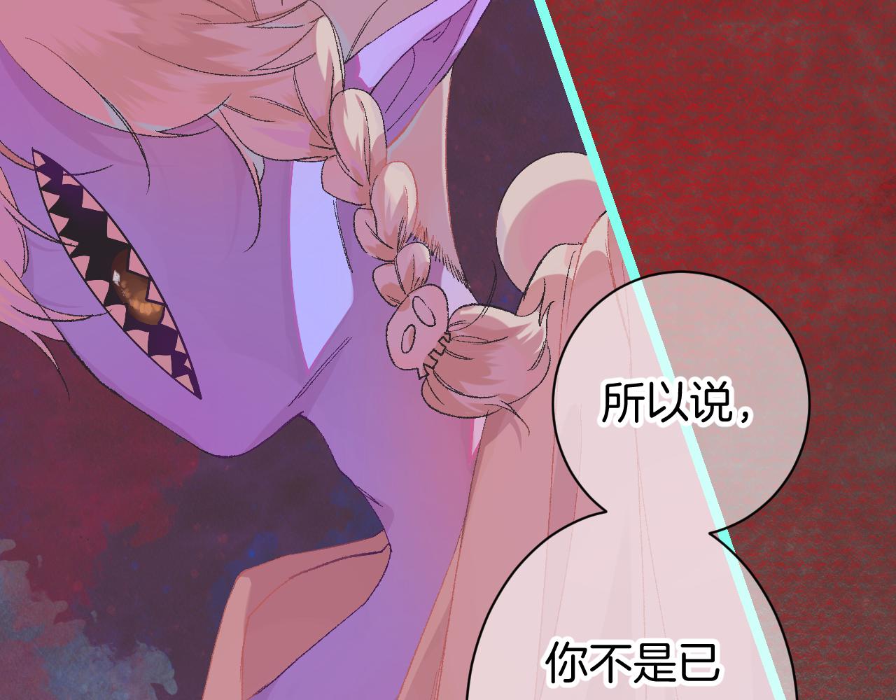 《柒x二十四时》10-走马灯 第10页