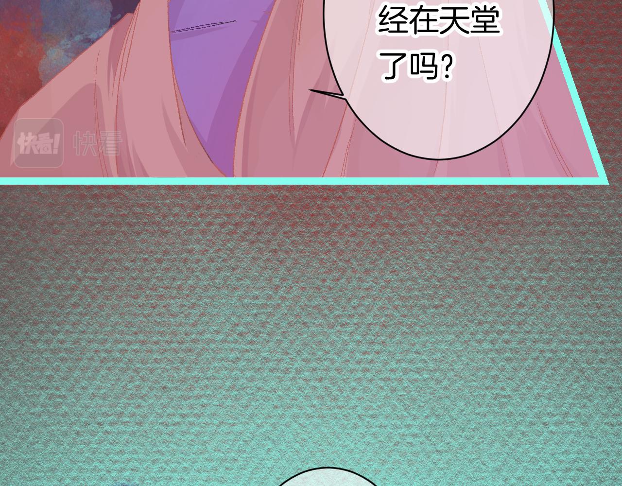 《柒x二十四时》10-走马灯 第11页