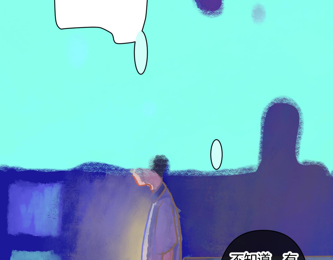 《柒x二十四时》10-走马灯 第14页