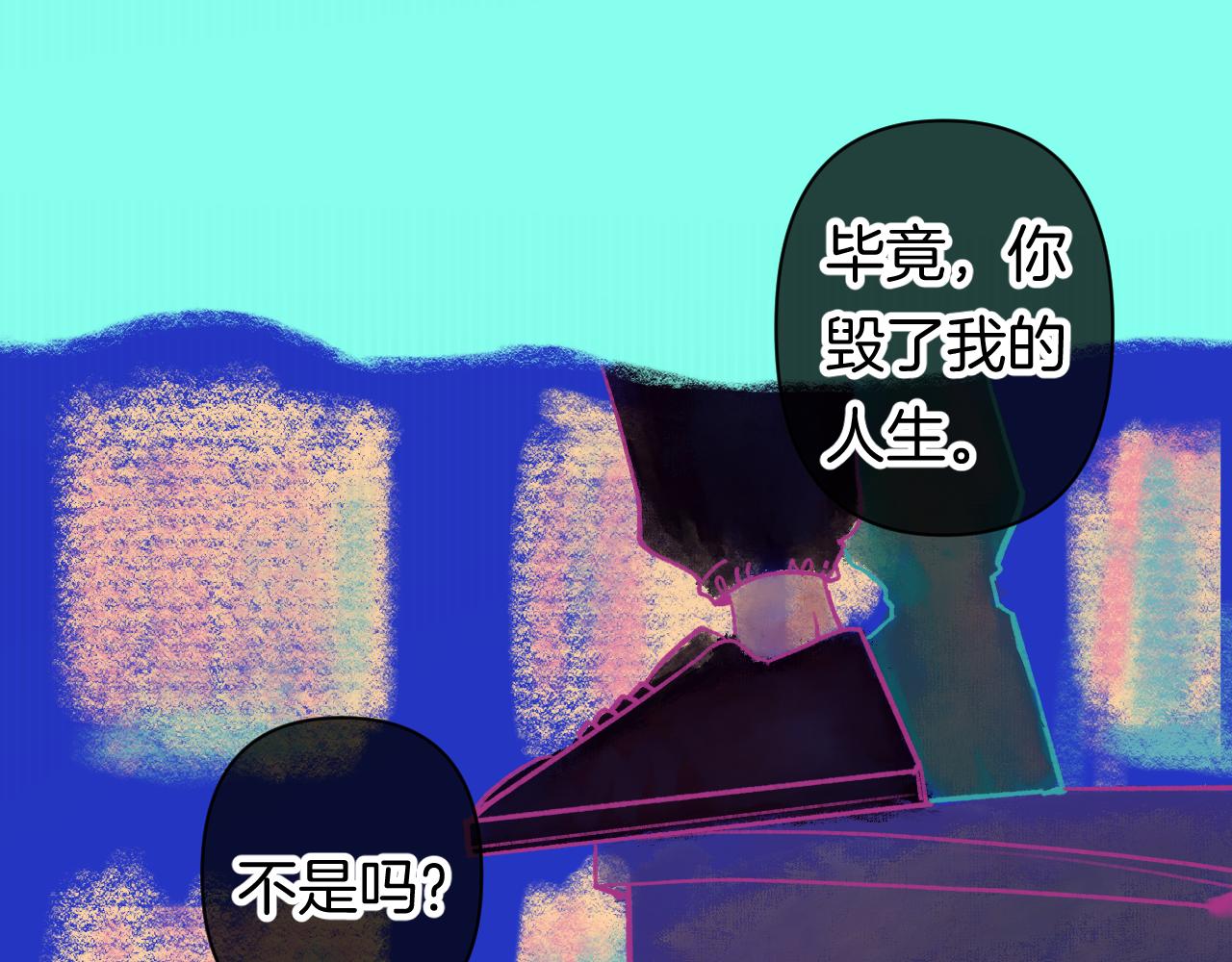 《柒x二十四时》10-走马灯 第16页