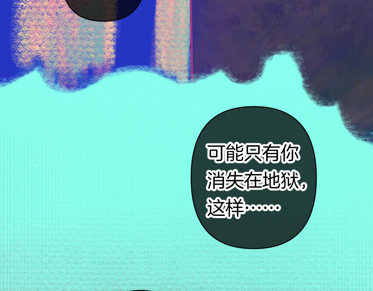 《柒x二十四时》10-走马灯 第17页