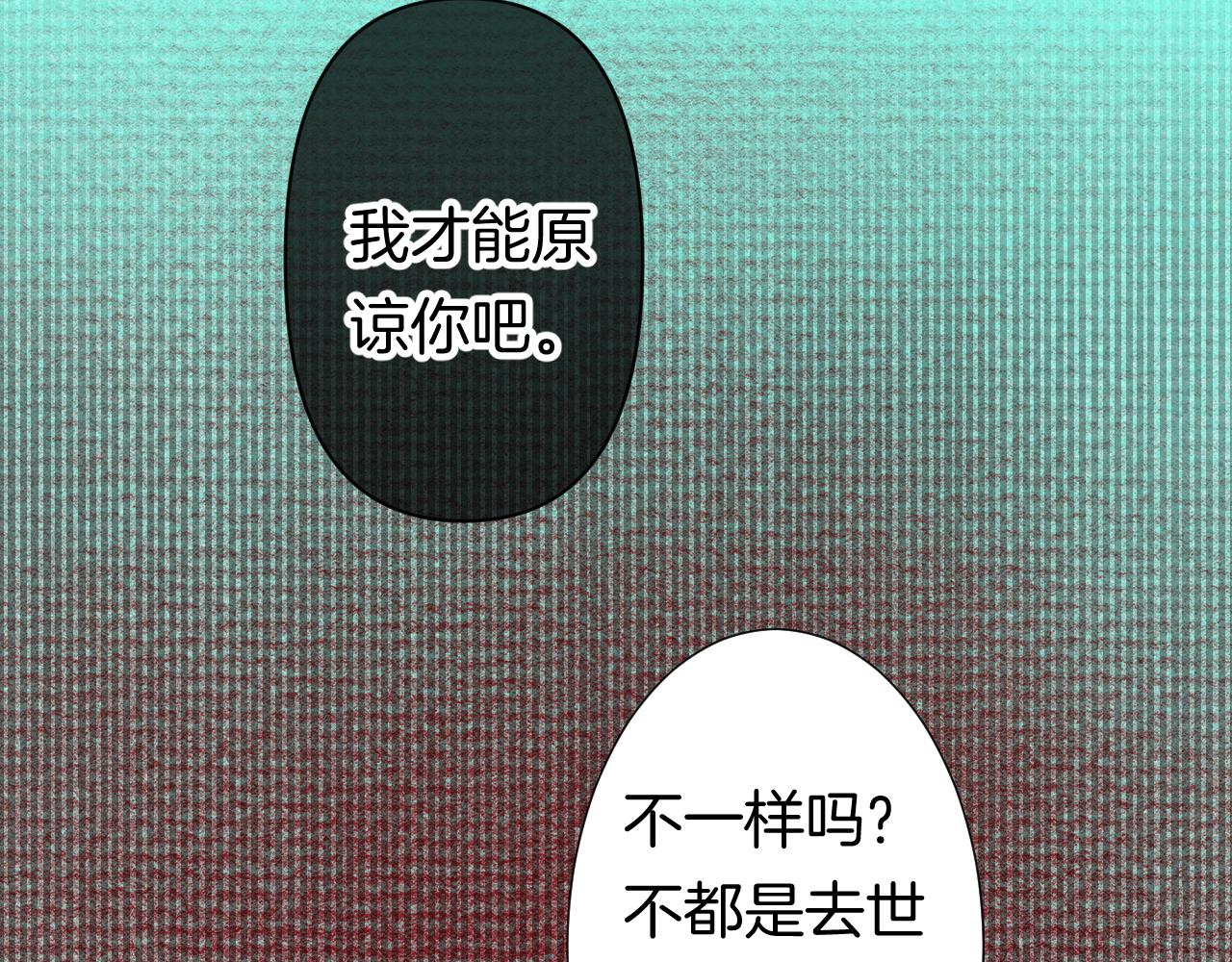 《柒x二十四时》10-走马灯 第18页