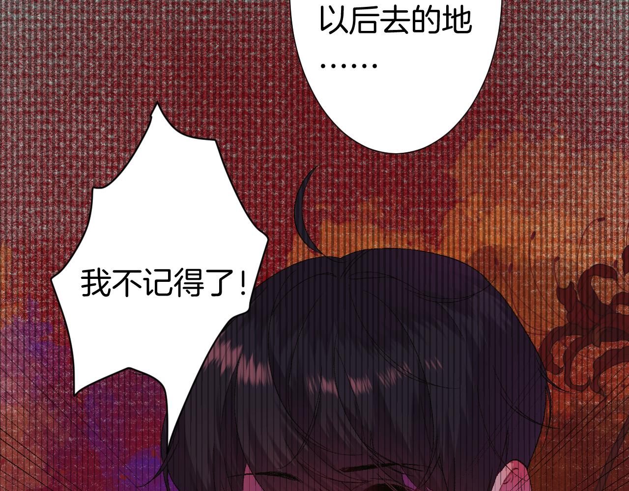 《柒x二十四时》10-走马灯 第19页