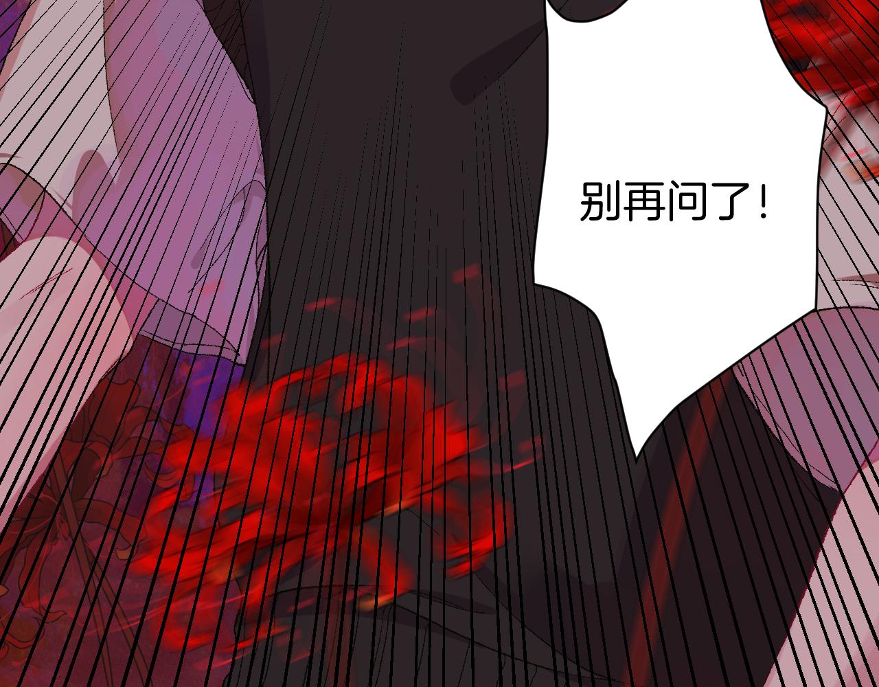 《柒x二十四时》10-走马灯 第21页