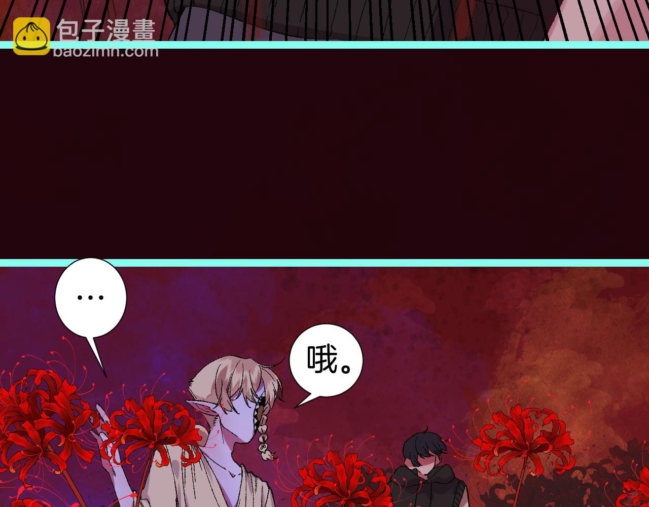 《柒x二十四时》10-走马灯 第22页