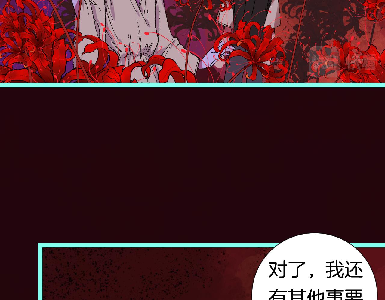 《柒x二十四时》10-走马灯 第23页