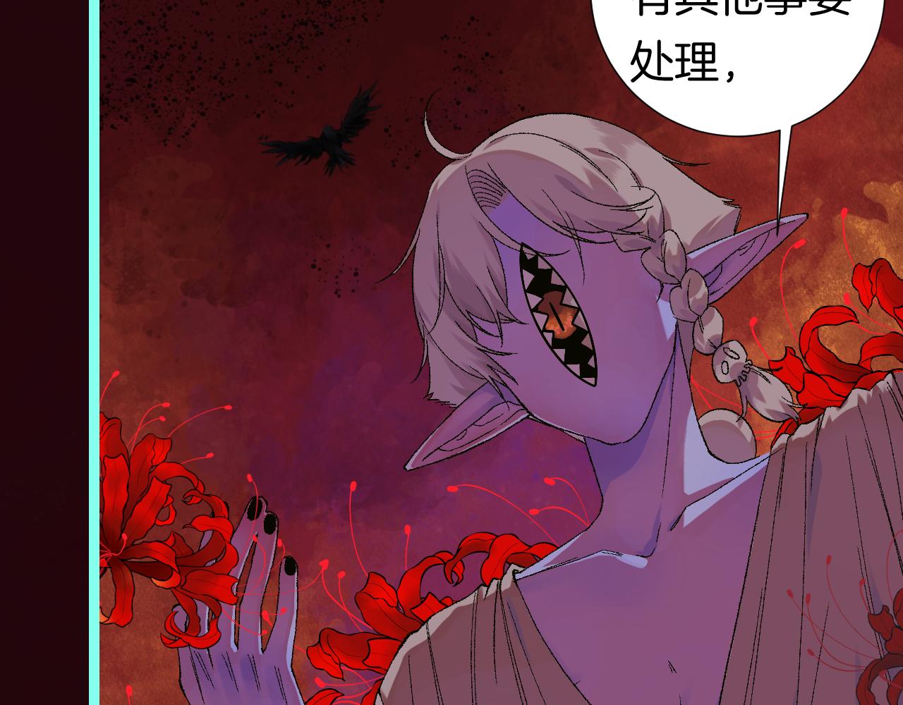 《柒x二十四时》10-走马灯 第24页