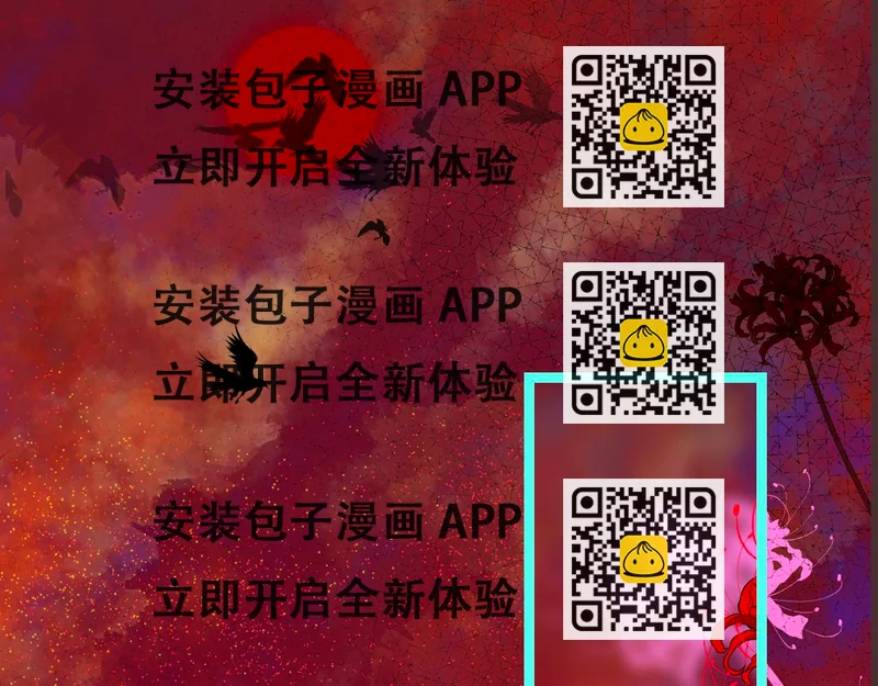 《柒x二十四时》10-走马灯 第2页