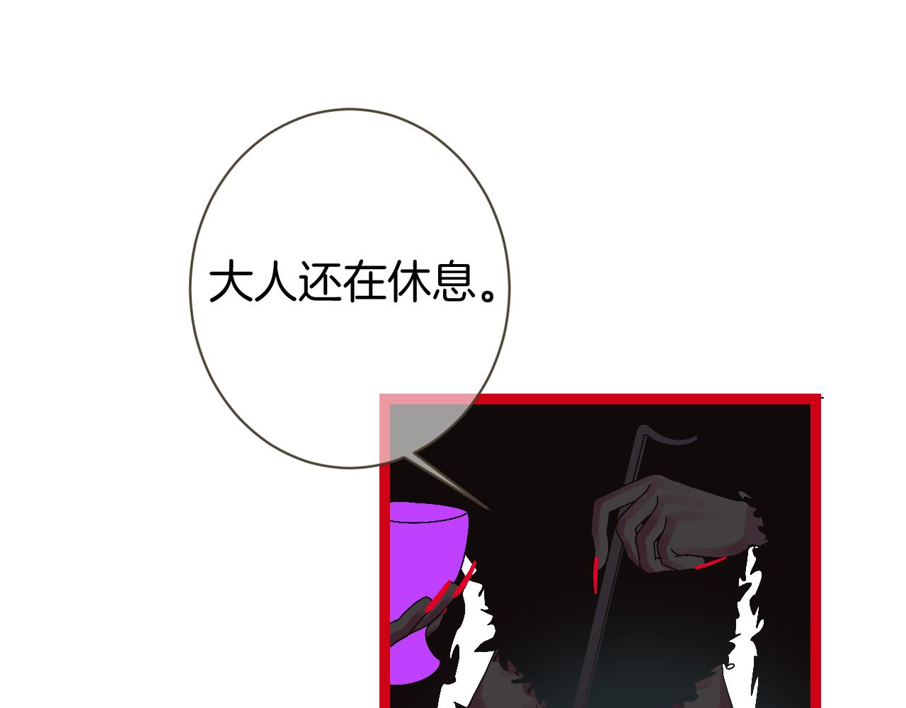 《柒x二十四时》10-走马灯 第34页