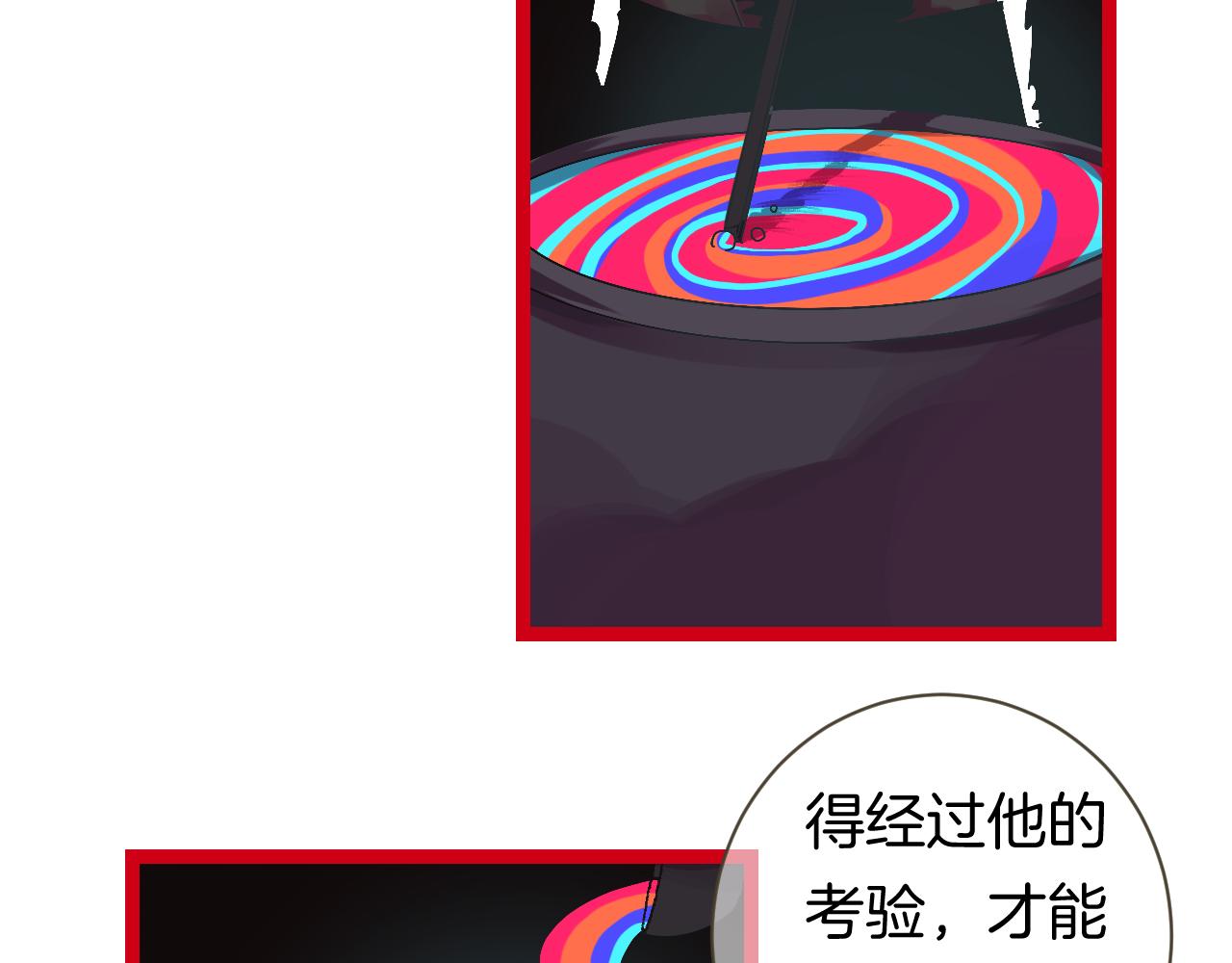 《柒x二十四时》10-走马灯 第35页