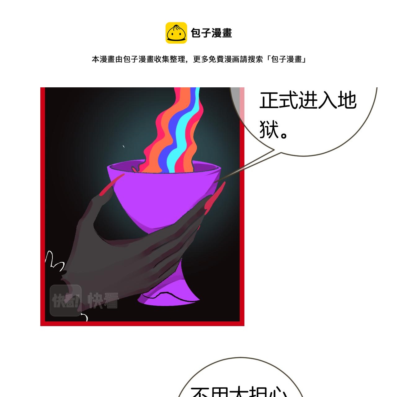 《柒x二十四时》10-走马灯 第36页