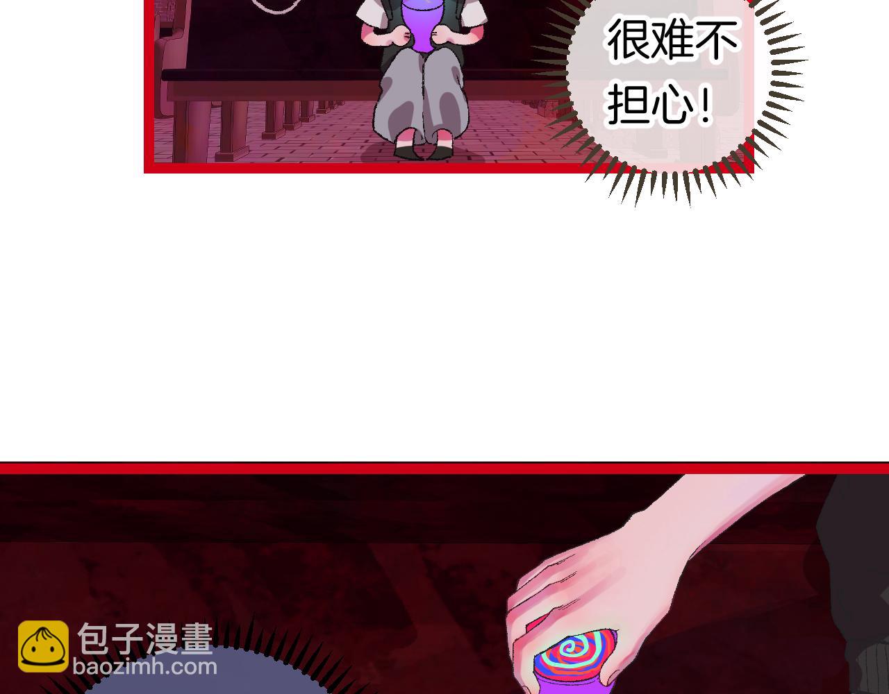 《柒x二十四时》10-走马灯 第39页
