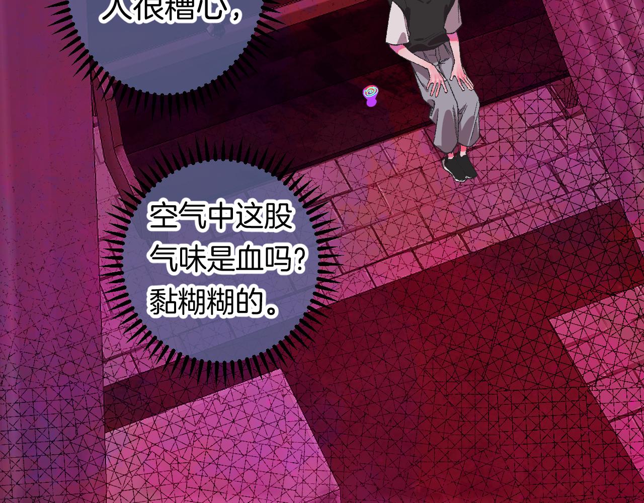 《柒x二十四时》10-走马灯 第42页