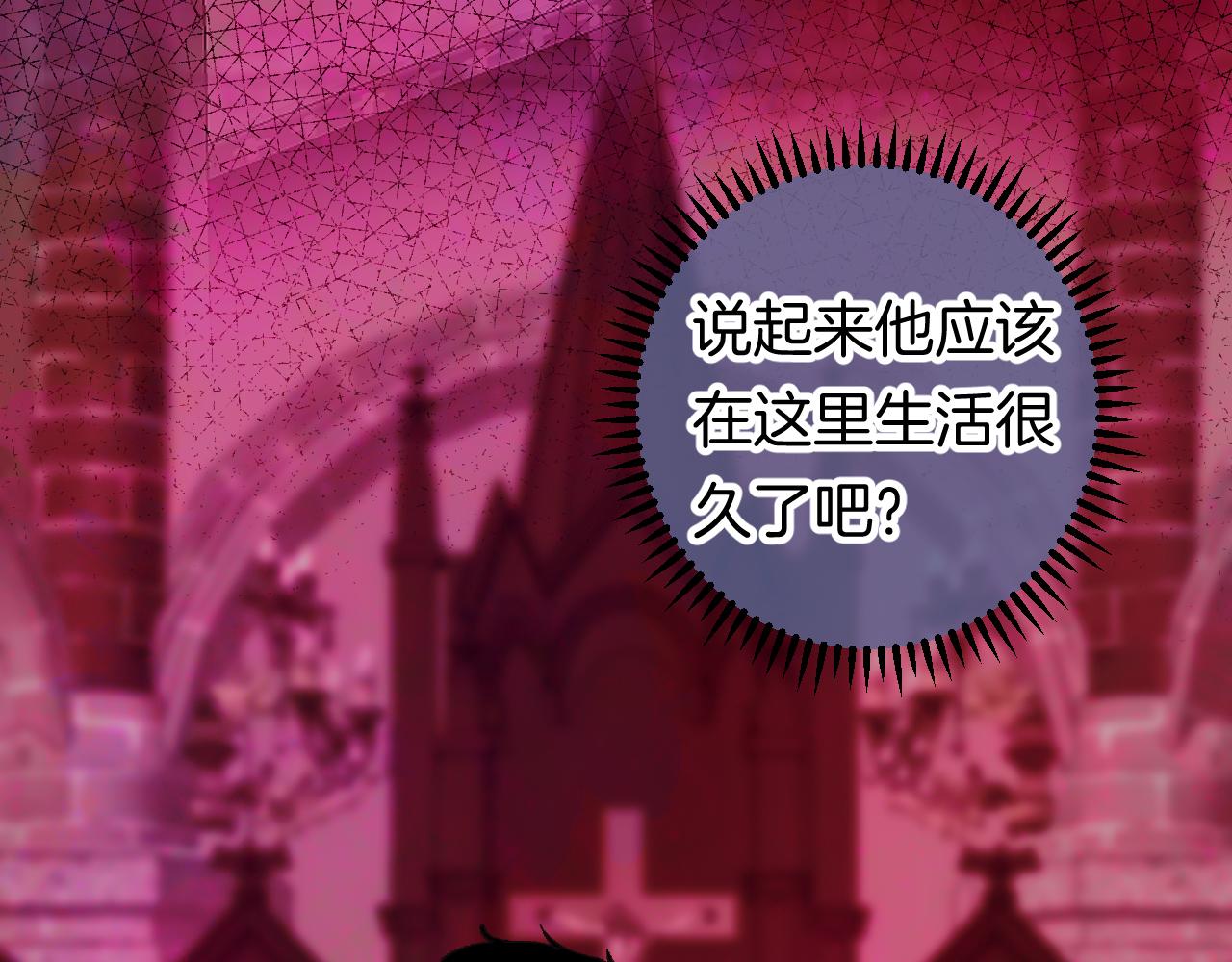 《柒x二十四时》10-走马灯 第43页