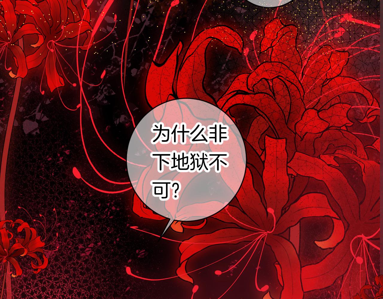 《柒x二十四时》10-走马灯 第5页