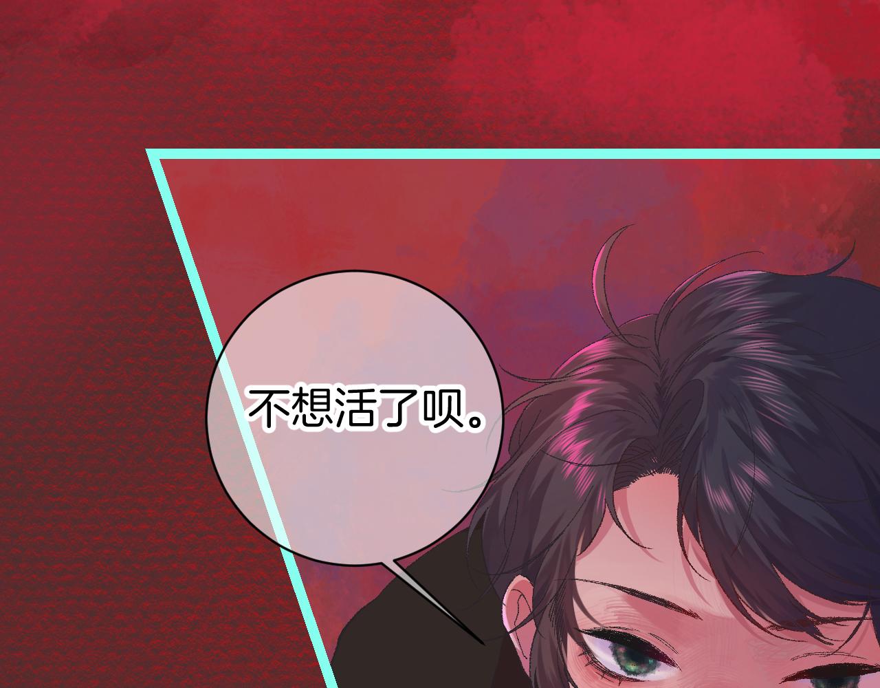 《柒x二十四时》10-走马灯 第8页