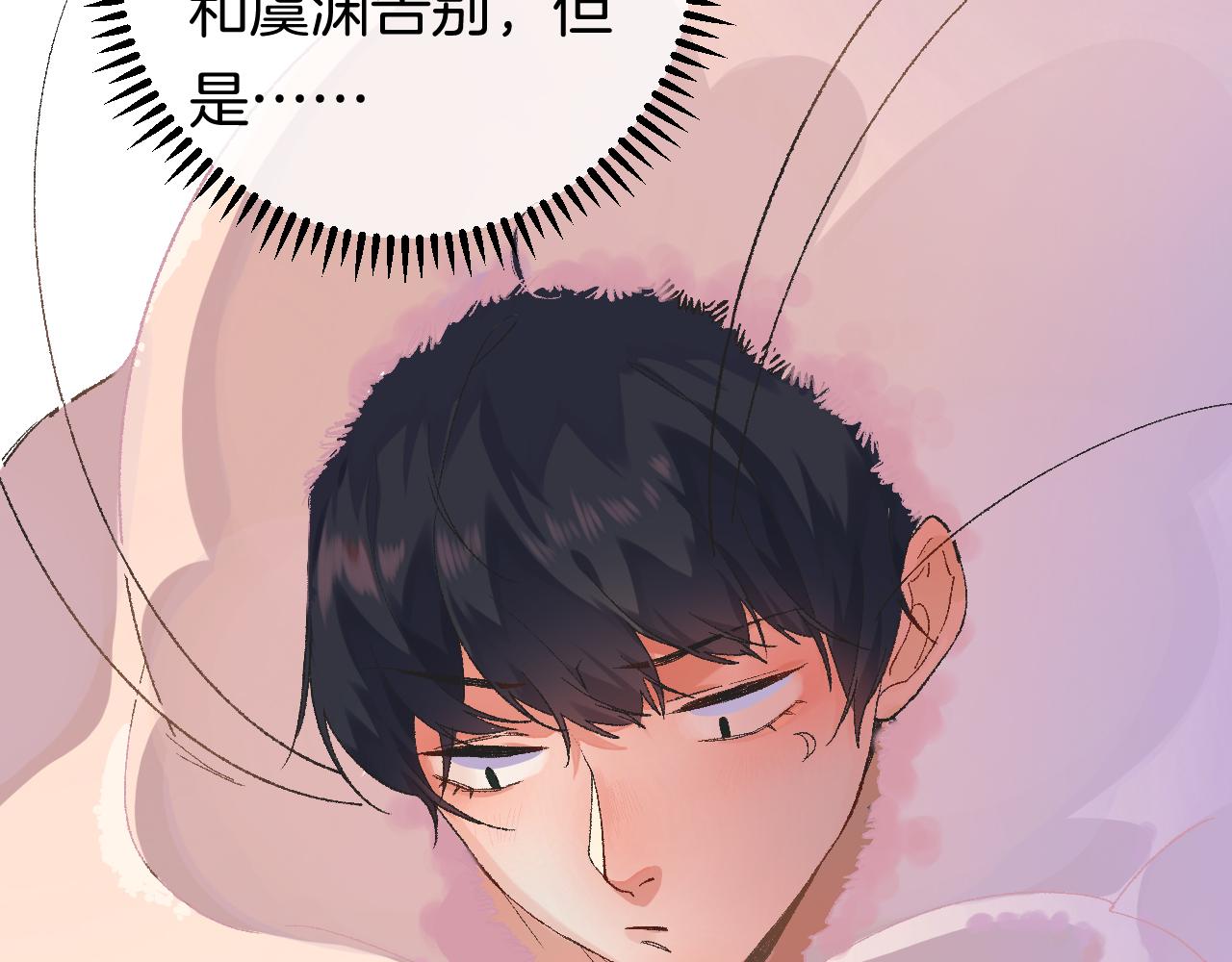 《柒x二十四时》9-告别 第10页