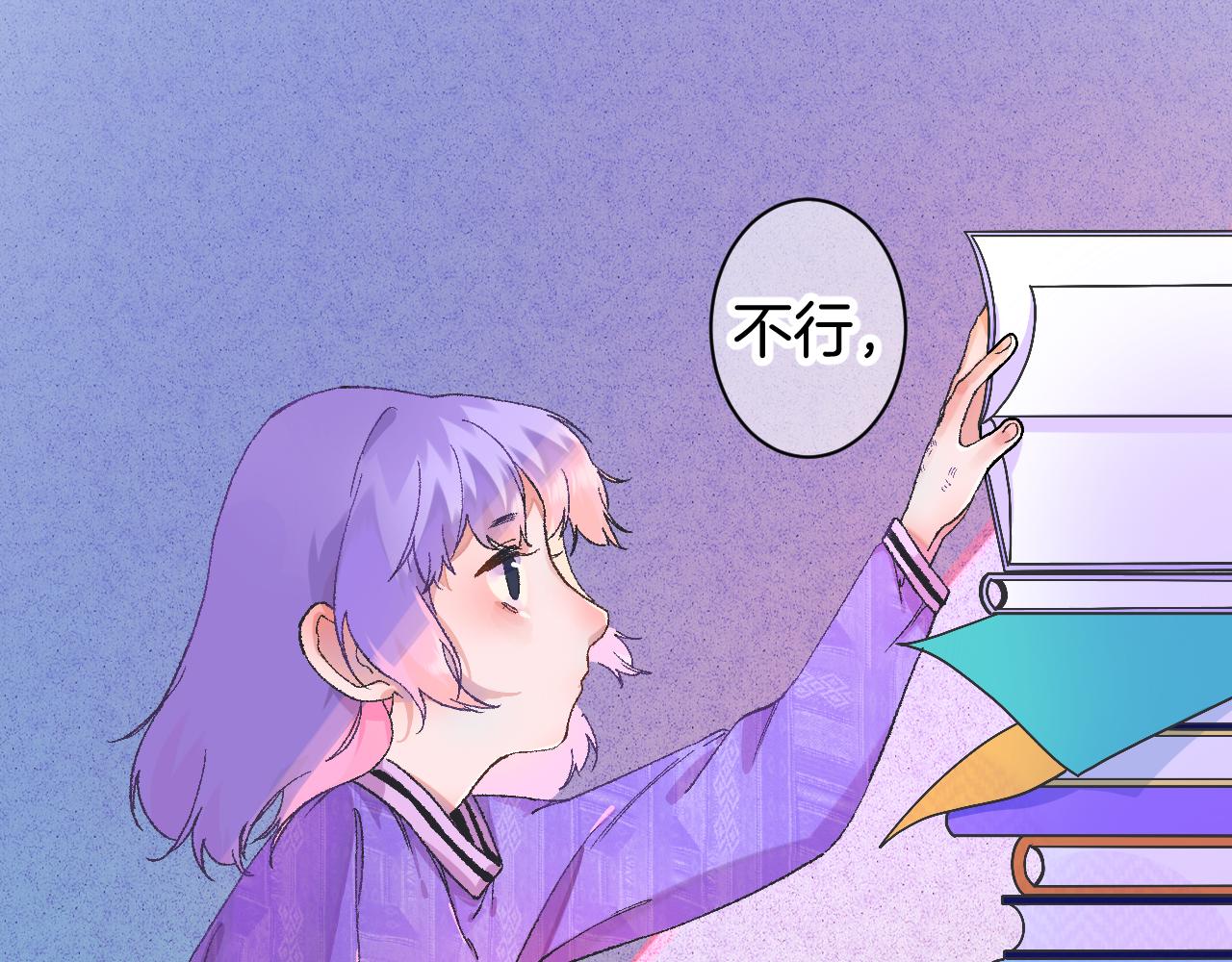 《柒x二十四时》9-告别 第21页