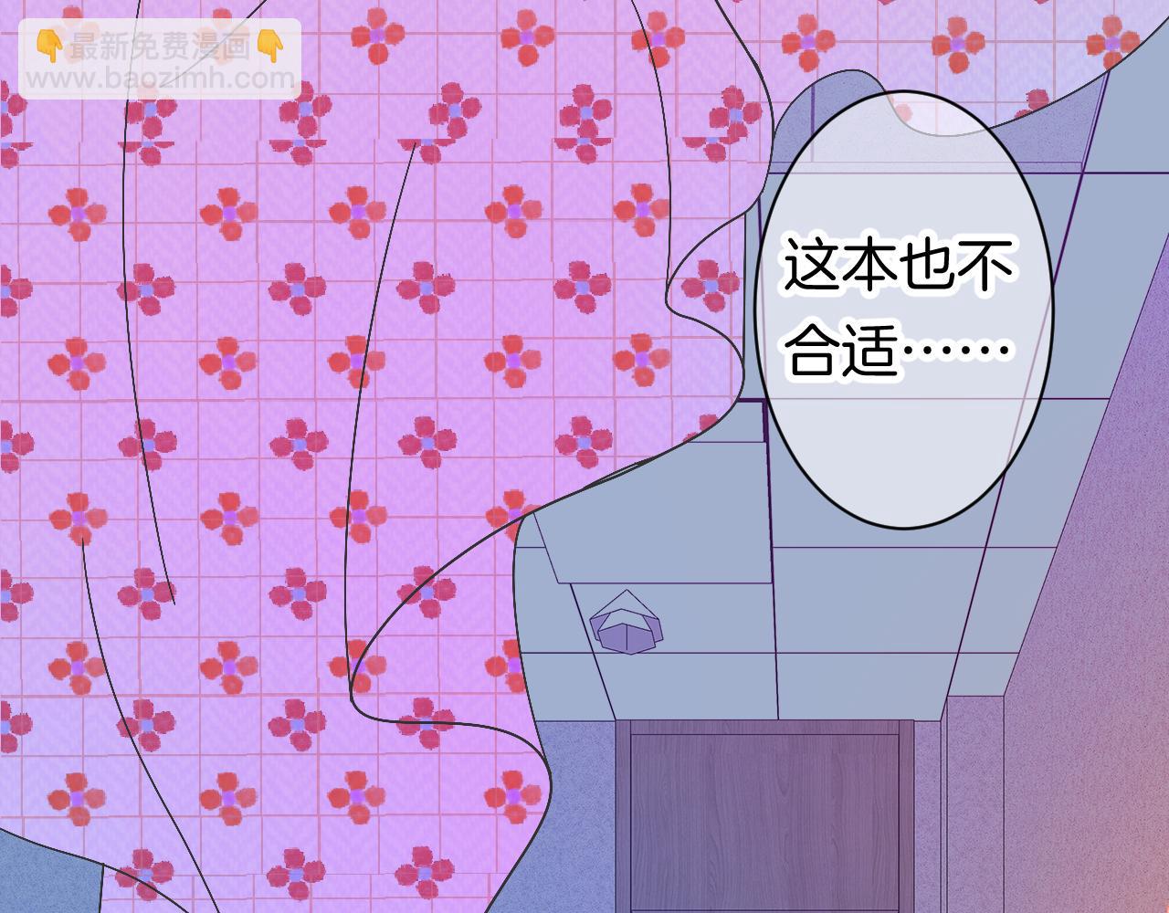 《柒x二十四时》9-告别 第23页