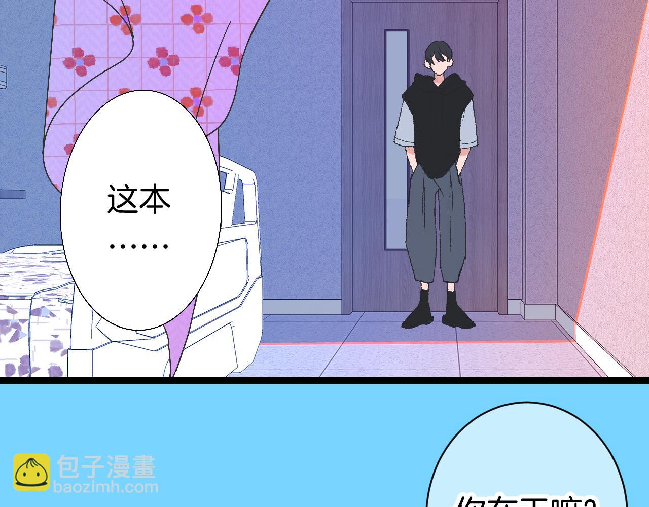 《柒x二十四时》9-告别 第24页