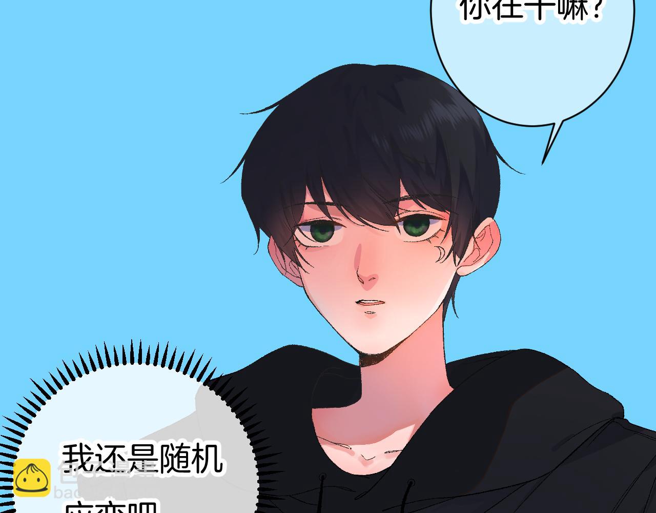 《柒x二十四时》9-告别 第25页