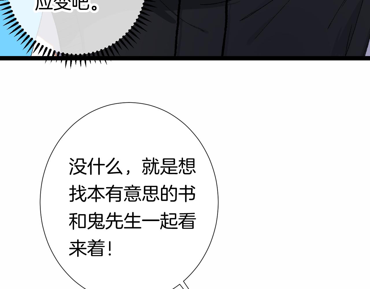 《柒x二十四时》9-告别 第26页