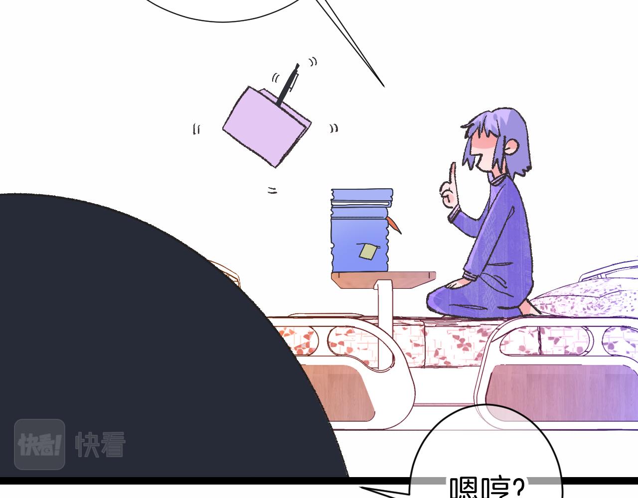 《柒x二十四时》9-告别 第27页