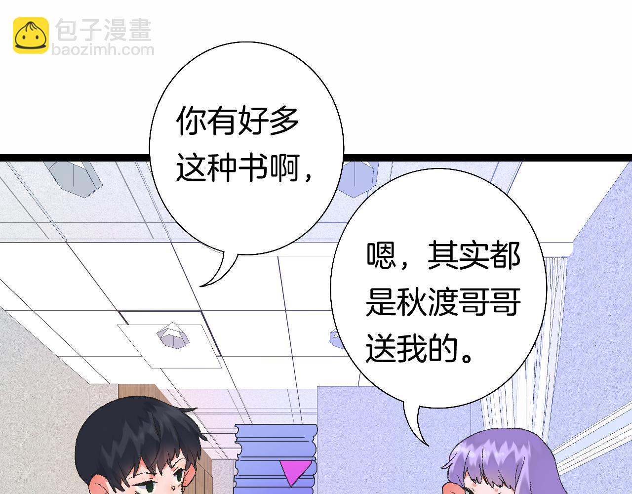 《柒x二十四时》9-告别 第32页