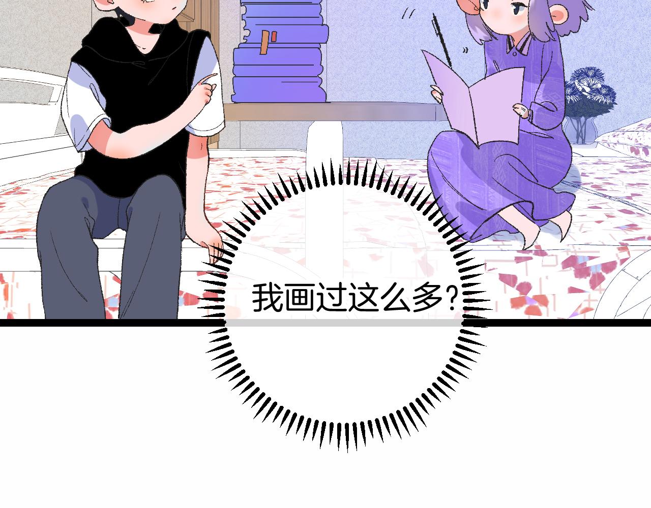 《柒x二十四时》9-告别 第33页