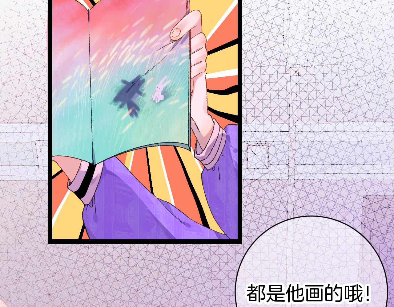《柒x二十四时》9-告别 第35页