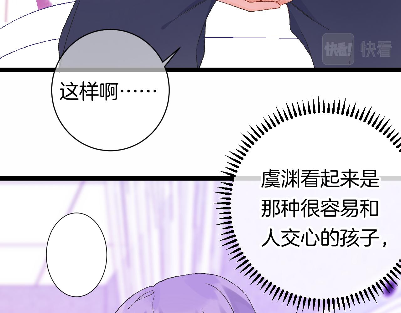 《柒x二十四时》9-告别 第39页