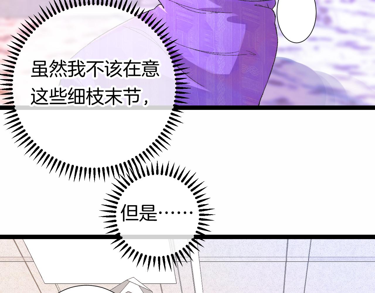 《柒x二十四时》9-告别 第41页