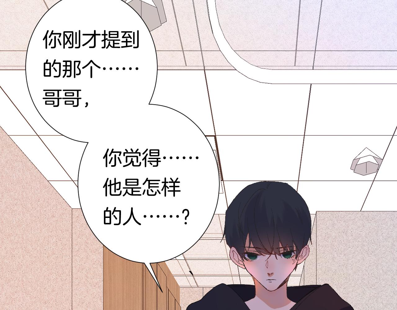 《柒x二十四时》9-告别 第42页